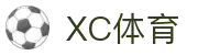 xc sports(中国区)-官方网站